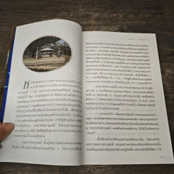 ร่มรื่นในรั้ววัง - คณิตา เลขะกุล รูปที่ 8