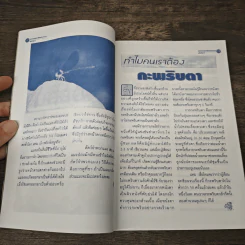 แค้มป์คาร์ Vol.17 อินทนนท์ รูปที่ 6