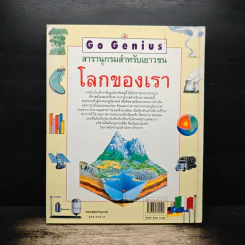 สารานุกรมสำหรับเยาวชนโลกของเรา รูปที่ 2