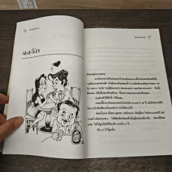 จงรัก จันทร์คณา เล่าเบื้องหลังเพลงดัง รูปที่ 7