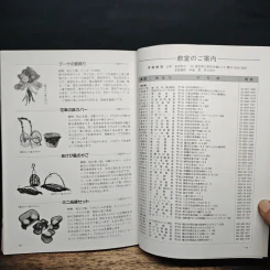 粘土クラフト PART2 - 宮井和子著 รูปที่ 9