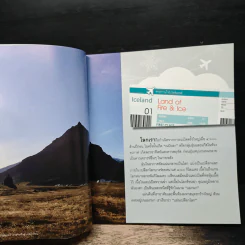 พาหวานใจไปไอซ์แลนด์ - ธรณ์ ธำรงนาวาสวัสดิ์ รูปที่ 8