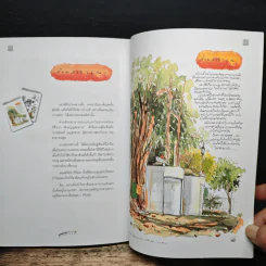 เก็บไว้ด้วยปลายพู่กัน - ทิววัฒน์ ภัทรกุลวณิชย์ รูปที่ 9