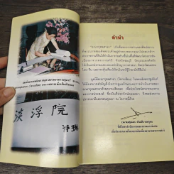 อเนกกุศลศาลา (วิหารเซียน) รูปที่ 6