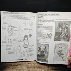 How to Draw Anime & Game Characters รูปที่ 8