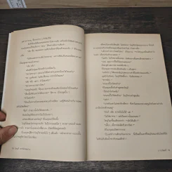 โอนุกิ สารวัตรจอมป่วน ตอน บาปบริสุทธิ์ - อาคากาวา จิโร รูปที่ 8