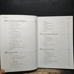 หลักการเขียนโปรแกรมด้วยภาษา C++ และการแก้ไขปัญหา - ประยงค์ อู่ประสิทธิ์วงศ์ รูปที่ 10
