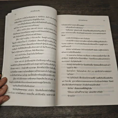 คุณแม่สืบสะเด็ด ตอน อนุบาลฆาตกรรม - อเยลเล็ท วอลด์แมน รูปที่ 8