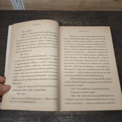 คุณแม่สืบสะเด็ด ตอน กลลวงแดนประหาร - อเยลเล็ท วอลด์แมน, วาริน นิลศิริสุข รูปที่ 7