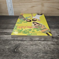 ขอเพียงได้รัก - Ichikawa Takuji, สมเกียรติ เชวงกิจวณิช รูปที่ 4