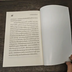 บทเจริญพระพุทธมนต์ 25 พ.ย.2560 รูปที่ 8