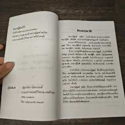 หลวงปู่ฝากไว้ - หลวงปู่ดูลย์ อตุโล รูปที่ 6