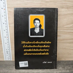 อยู่กับปู่ ภาค 3 - นารีรัตน์ นาคะเวช รูปที่ 5