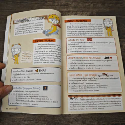 Best of สิงคโปร์ รวมสุดยอดที่น่าเที่ยว เล่มเดียวเอาอยู่ - DPLUS GUIDE รูปที่ 8