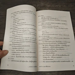 ซายากะสาวน้อยนักสืบ 12 ตอน ชุดราตรีสีม่วงอ่อน - อาคากะวา จิโร (อาคากาวา), วิภา ชายแปด รูปที่ 9