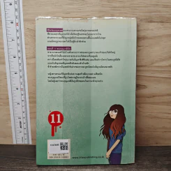 ซายากะ สาวน้อยนักสืบ 11 ตอน พวงกุญแจสีเงิน รูปที่ 5