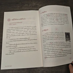 ชีวิตนี้ดีจัง Feel Good - Pamela Allardice รูปที่ 9
