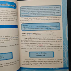 TOEIC เต็มแล้วเต็มอีก - ครูเคน ธนภัทร ภวชโลทร รูปที่ 8