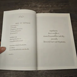 10 วิธีเปลี่ยนตัวเองให้กลายเป็นคนมีเสน่ห์ - ปิยพร จึงศิริกุล รูปที่ 7