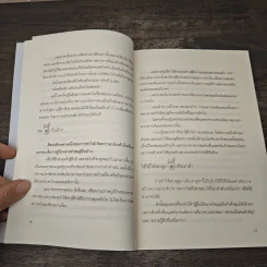 10 วิธีเปลี่ยนตัวเองให้กลายเป็นคนมีเสน่ห์ - ปิยพร จึงศิริกุล รูปที่ 9