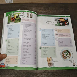 ทริปสุดสัปดาห์ สวนผึ้ง อัมพวา มหาชัย ราชบุรี นครปฐม - DPLUS GUIDE รูปที่ 7