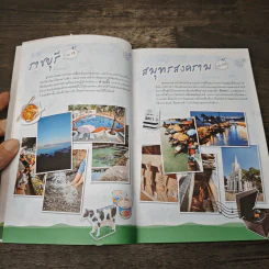 ทริปสุดสัปดาห์ สวนผึ้ง อัมพวา มหาชัย ราชบุรี นครปฐม - DPLUS GUIDE รูปที่ 6