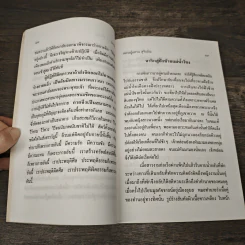 หลวงปู่แหวน สุจิณโณ รูปที่ 8