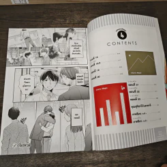 Cherry Magic! 30 ยังซิงกับเวทมนตร์ปิ๊งรัก เล่ม 4 - Yuu Toyota รูปที่ 6