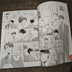 Cherry Magic! 30 ยังซิงกับเวทมนตร์ปิ๊งรัก เล่ม 8 - Yuu Toyota รูปที่ 7