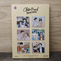Close Friend โคตรแฟน - Chiffon_cake, Karnsaii