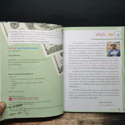 รวยจนจุก คลุกวงในธุรกิจออนไลน์ - ทรงชัย ณะอำภัย รูปที่ 6