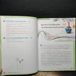 รวยจนจุก คลุกวงในธุรกิจออนไลน์ - ทรงชัย ณะอำภัย รูปที่ 9