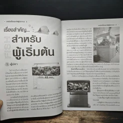 เทคนิคเลี้ยงและจัดตู้ระบบนิเวศ ปลาทะเล รูปที่ 7