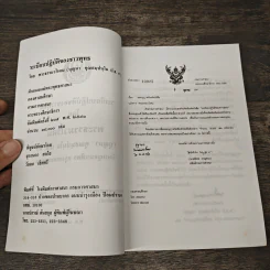 ระเบียบปฏิบัติของชาวพุทธ - พระธรรมวโรดม รูปที่ 6