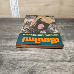 เชียงใหม่ - ปราโมทย์ ทัศนาสุวรรณ รูปที่ 4