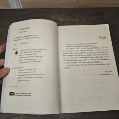 ทฤษฎีจีบเธอ - JittiRain รูปที่ 6