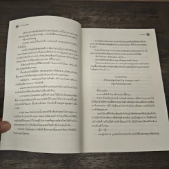บทกวีของปีแสง - JittiRain รูปที่ 7