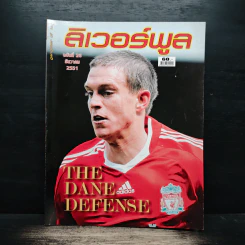 ลิเวอร์พูล ฉบับที่ 26 ธ.ค. 2551
