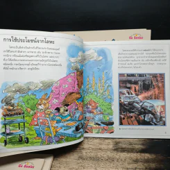 เรารักษ์โลก 5 เล่ม ขยะพลาสติก,ขยะไม้,ขยะโลหะ,ขยะกระดาษ,ขยะอาหาร รูปที่ 10