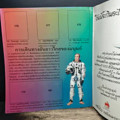 สัตว์โลกยุคดึกดำบรรพ์ รูปที่ 8