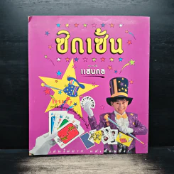 สัตว์โลกยุคดึกดำบรรพ์ รูปที่ 2