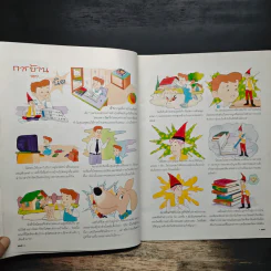 นิตยสารคุณค่าสำหรับเด็ก ปีที่ 15 ฉบับที่ 7 พ.ค.2546 รูปที่ 7