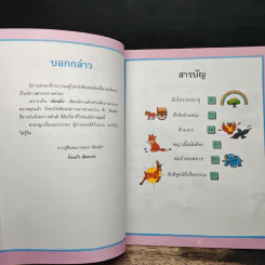 จะเล่าให้เจ้าฟัง - ต้อยติ่ง รูปที่ 7