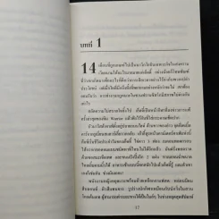 เดอะบิ๊กแมงโก้ - เจค นีดแฮม, ดนัย จันทร์เจ้าฉาย รูปที่ 7