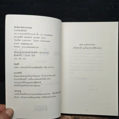 เดอะบิ๊กแมงโก้ - เจค นีดแฮม, ดนัย จันทร์เจ้าฉาย รูปที่ 6