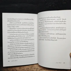 แม่บ้านที่รัก - เกม กันยา รูปที่ 9