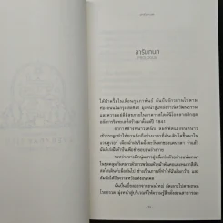 Everyday Sisu: ปรกติเป็นพิเศษ - คัตยะ ปันต์ซะร์ รูปที่ 8