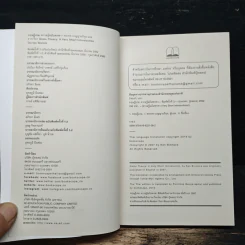 ทฤษฎีเกม : ความรู้ฉบับพกพา - Ken Binmore (เคน บินมอร์) รูปที่ 6