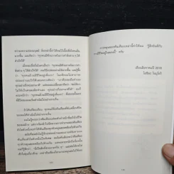 เทคนิคปล่อยผ่าน ไม่รับเรื่องน่ารำคาญเข้ามาในชีวิต - โนบุโยริ โอชิมะ (Nobuyori Ohshima) รูปที่ 12
