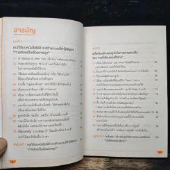 เคล็ดลับเลิกทรมานกับการอ่านหนังสือ - Kuniaki Iwanami (คุนิอะคิ อิวะนะมิ) รูปที่ 7